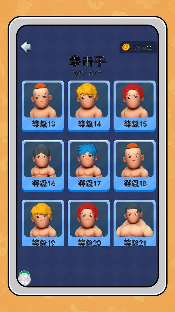 KO大师养成游戏免费版