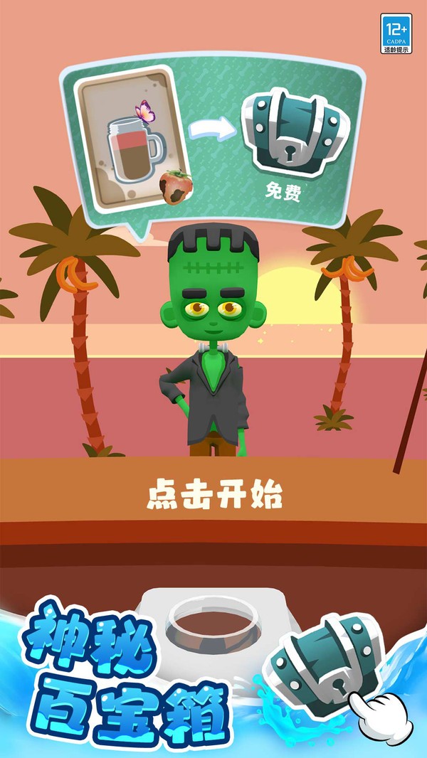 DIY果汁屋安卓正版