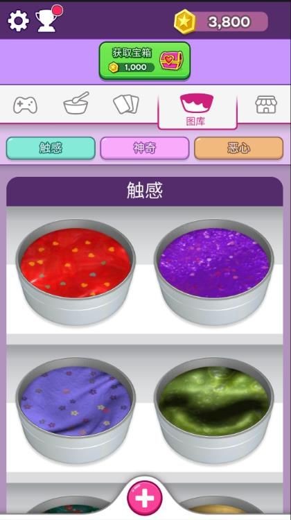 彩泥史莱姆3D版最新版