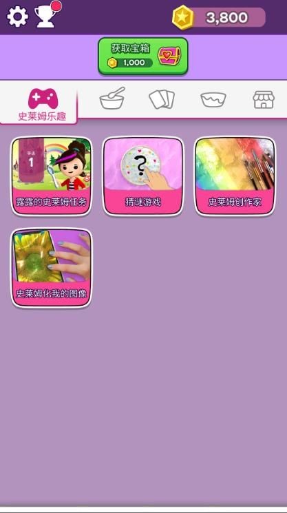 彩泥史莱姆3D版最新版