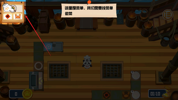 翻飞锅铲铲游戏