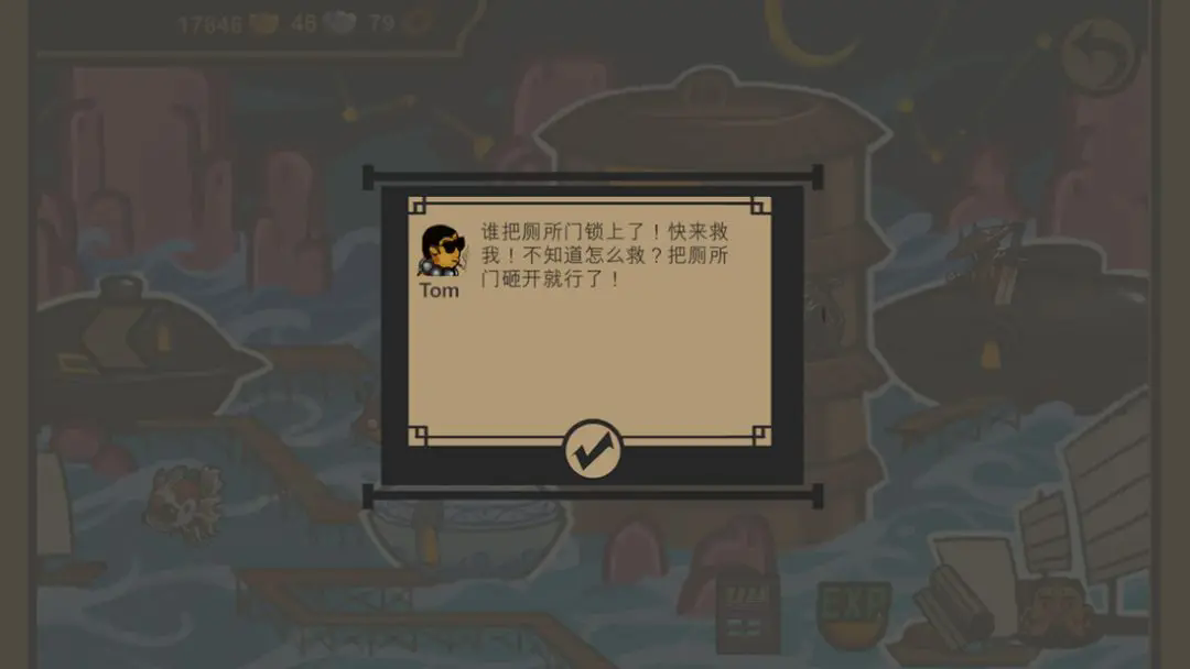 菜市场奇妙大作战安卓版