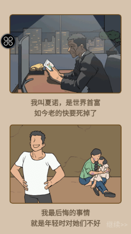 躺平之王安卓版