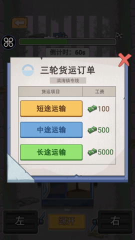 躺平之王安卓版