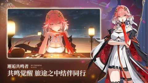 云鸣潮官方版