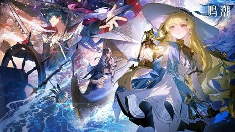云鸣潮官方版