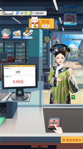 模拟超市逆袭之路