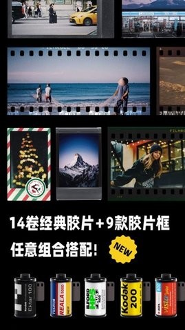 最后一卷胶片app2025最新版