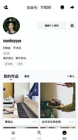 回森唱歌app安卓版