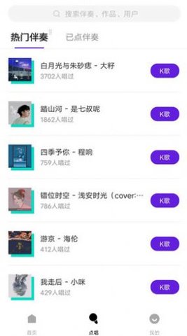 回森唱歌app安卓版