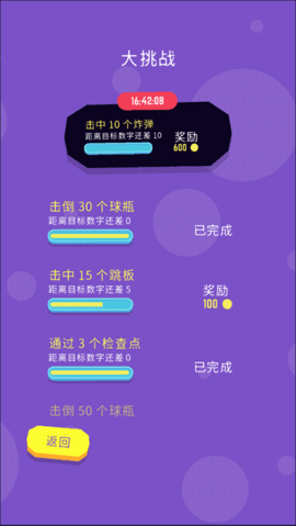 爆裂保龄官方版