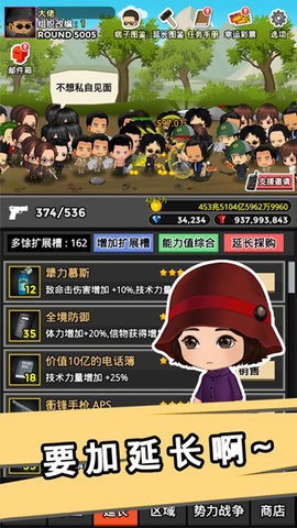街头混混中文版