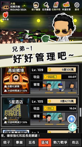 街头混混中文版