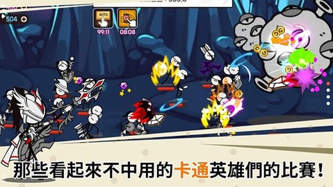 卡通传说安卓版