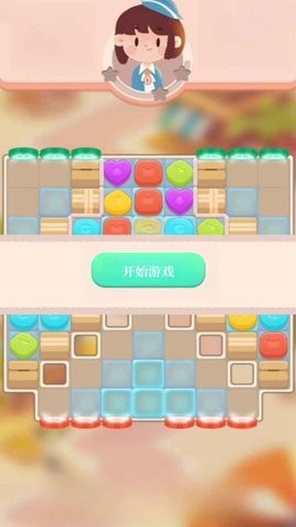 星辰消消手机版