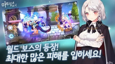 魔法少女养成安卓版