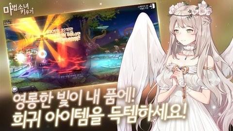 魔法少女养成安卓版