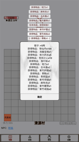 文字征战官方正版