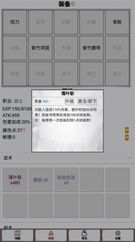 文字征战官方正版