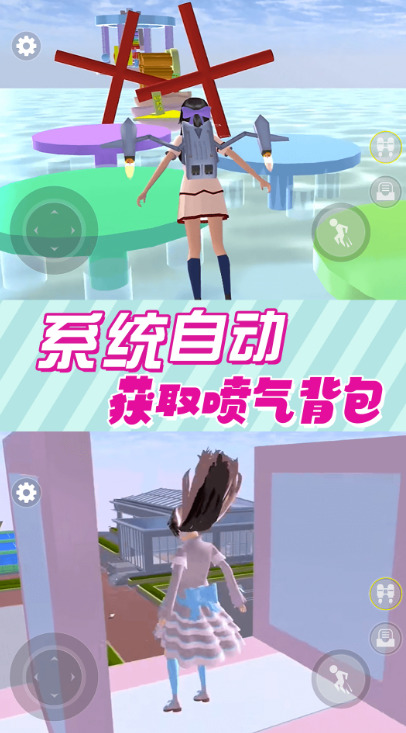 樱花小舞校园最新版