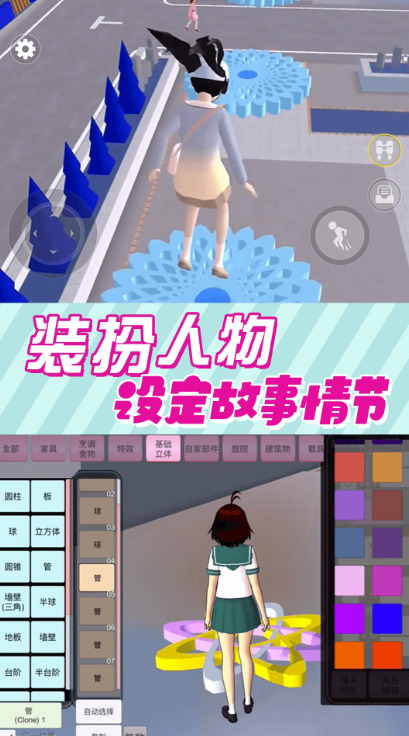 樱花小舞校园最新版