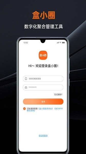 盒小圈app