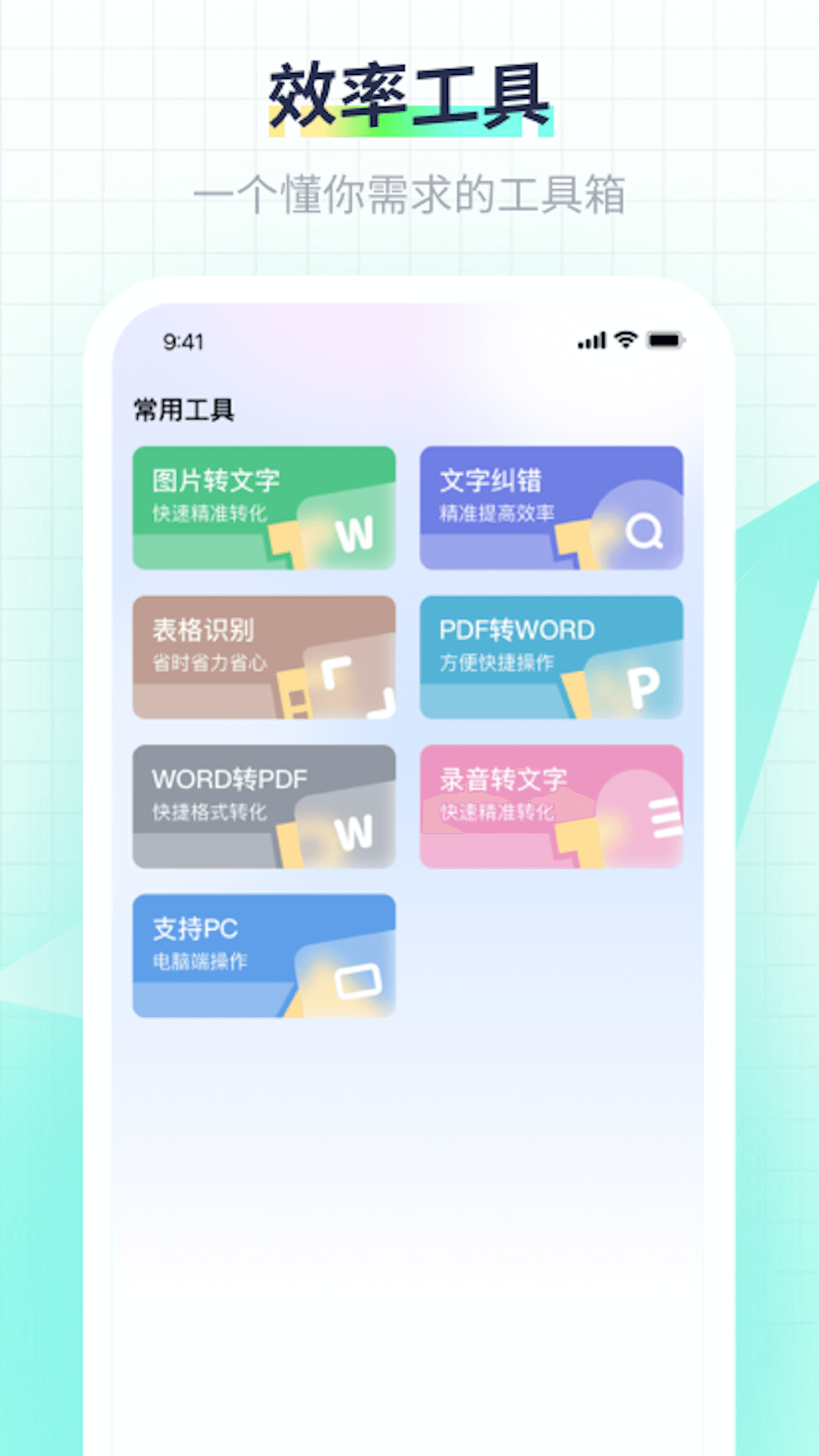 极光素材app