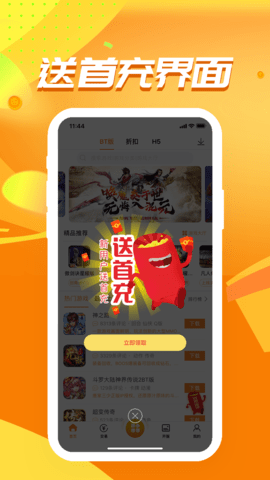 冰火游戏盒子app