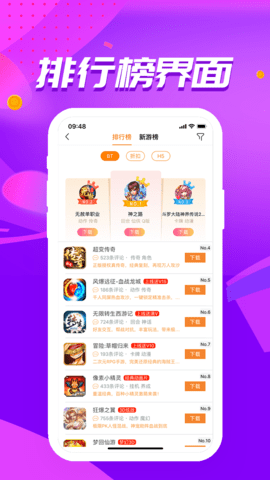 冰火游戏盒子app