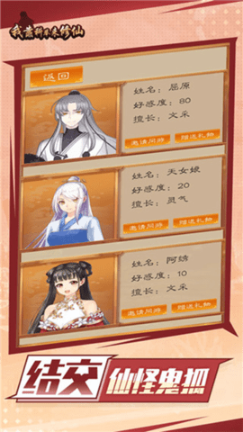 我靠科举来修仙安卓版