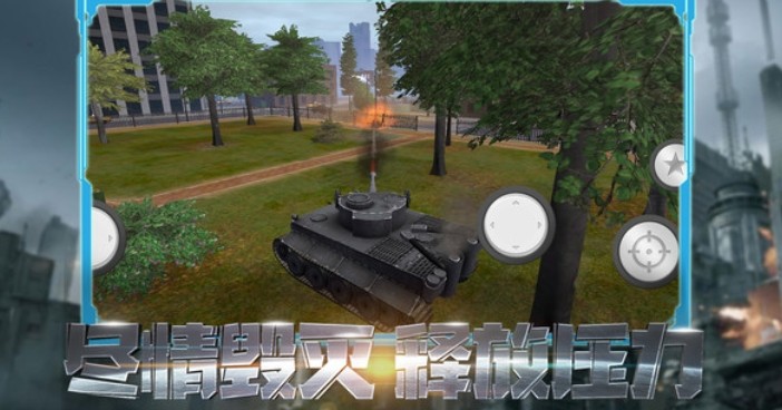 兵团风暴手机版