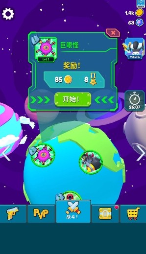 战斗吧机甲最新版下砸