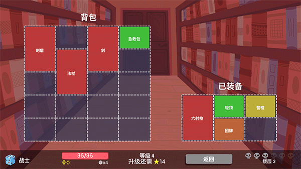 骰子地下城游戏