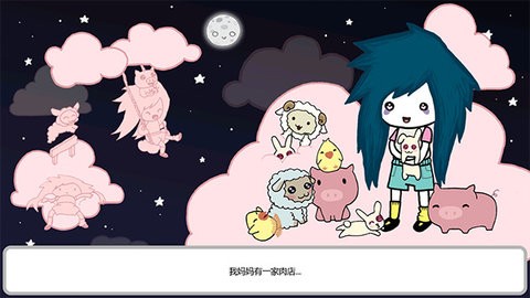 阿加莎的刀安卓版
