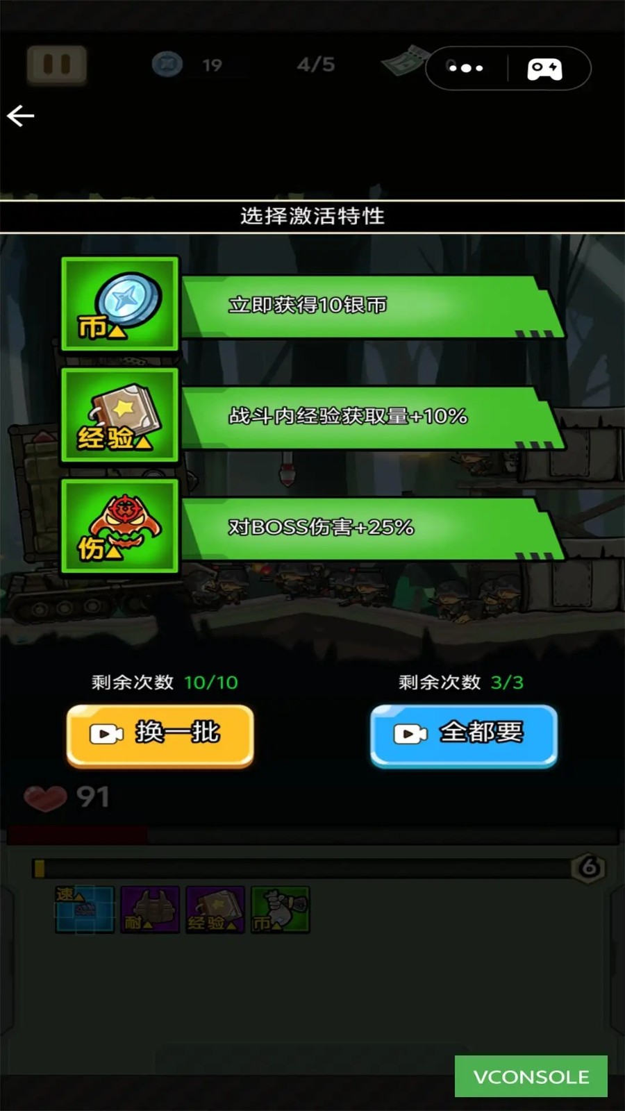 组装坦克战机游戏安卓版