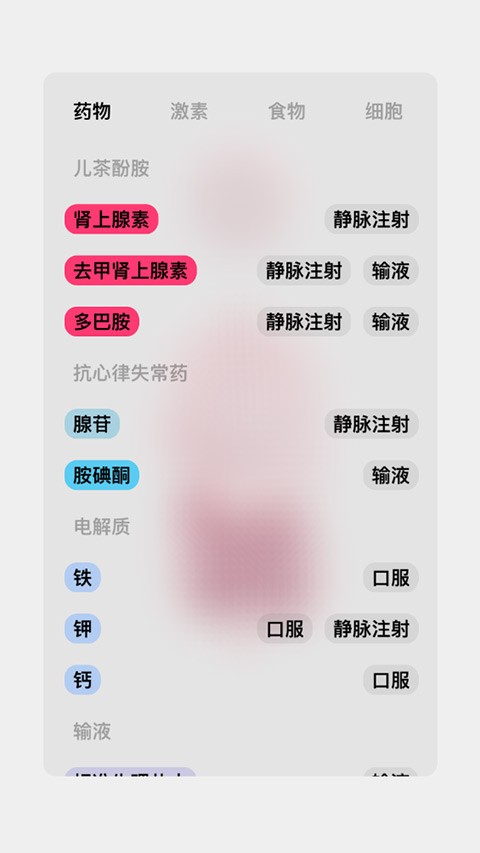 生命人体模拟器游戏中文版