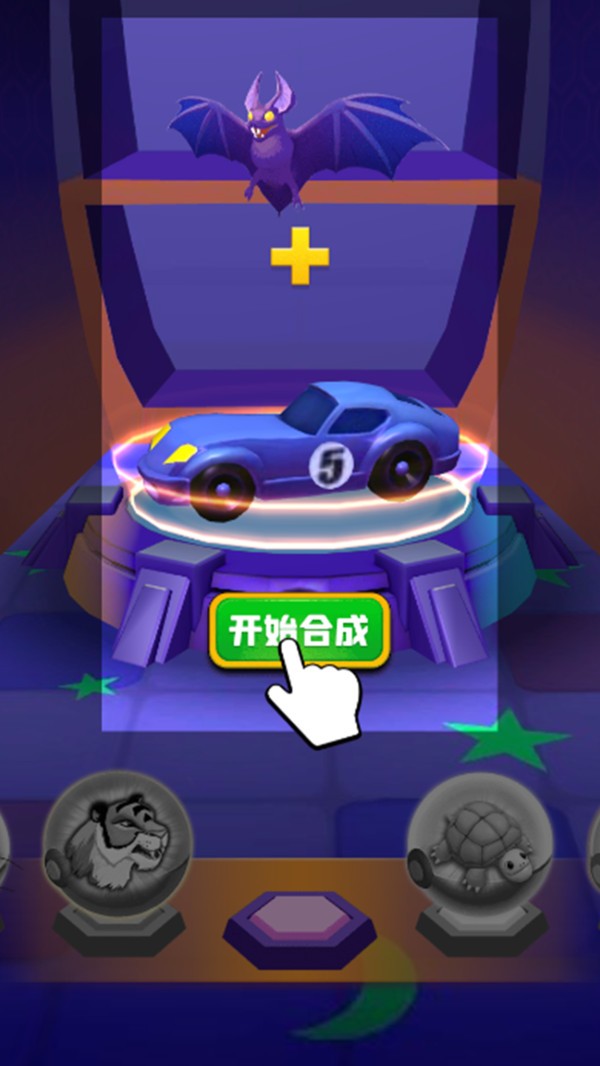 变形冲冲车官方版