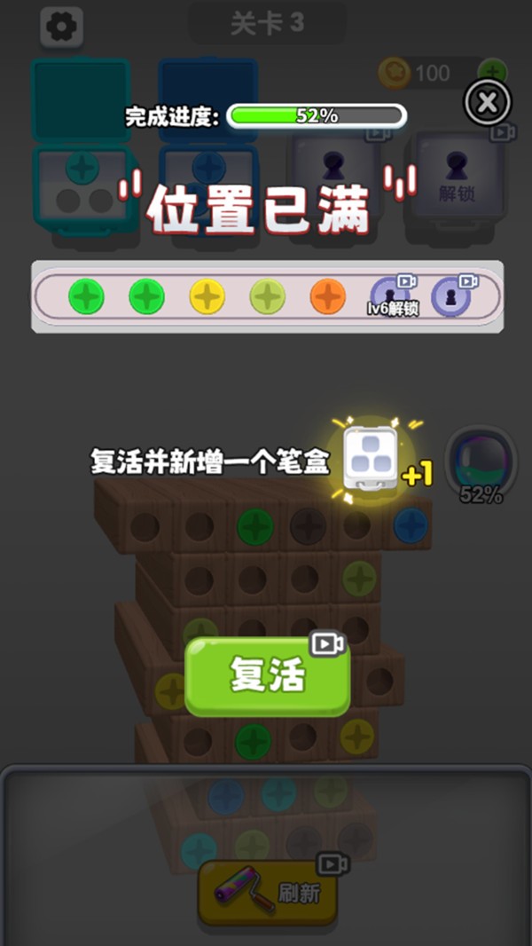 彩笔大作战最新版