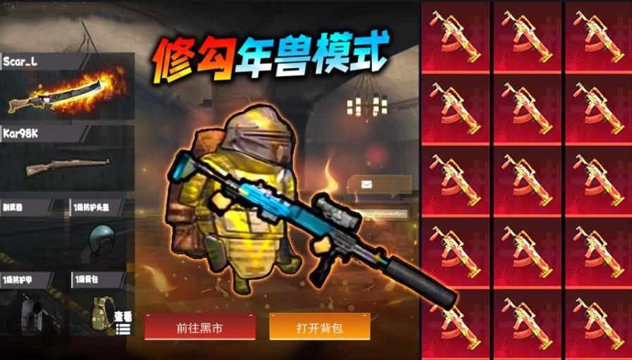 地铁逃杀生存战游戏免费版