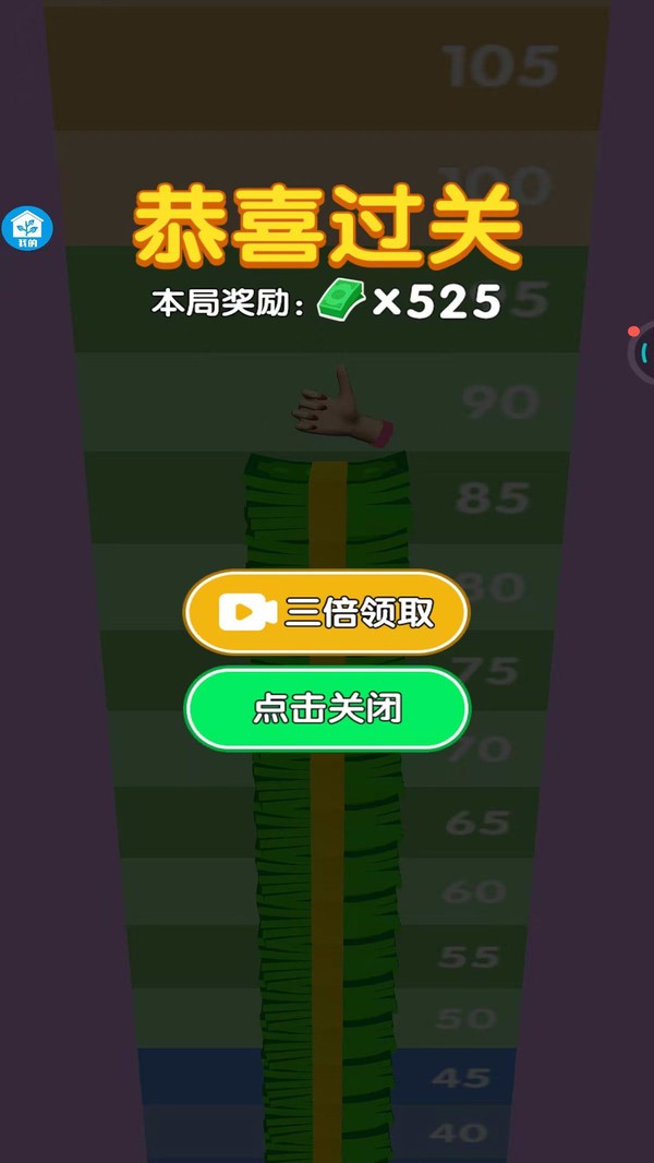 做个大冰棒安卓版