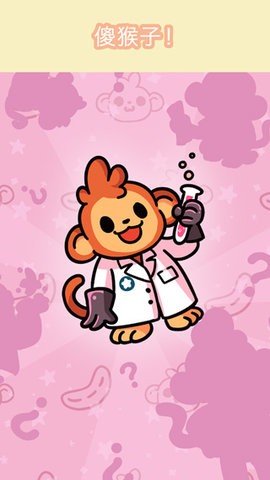 合并猴子游戏