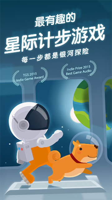 口袋里的银河冒险游戏