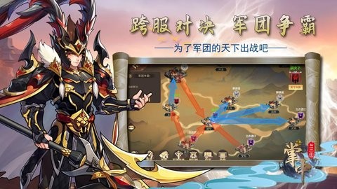 掌中三国最新版
