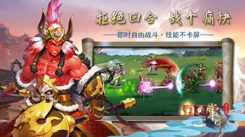 掌中三国最新版