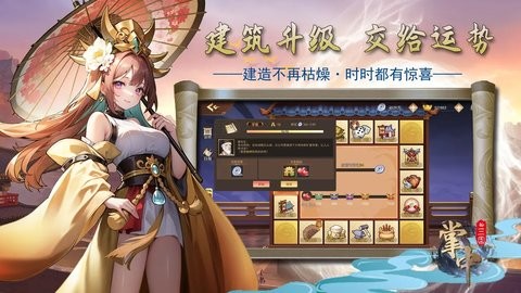掌中三国最新版