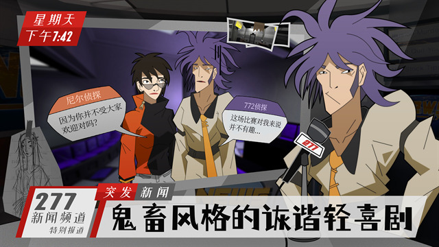 探案法侦探大赛官方正版