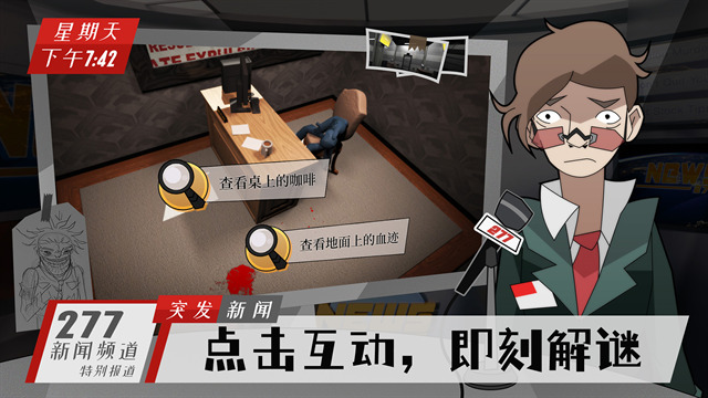 探案法侦探大赛官方正版