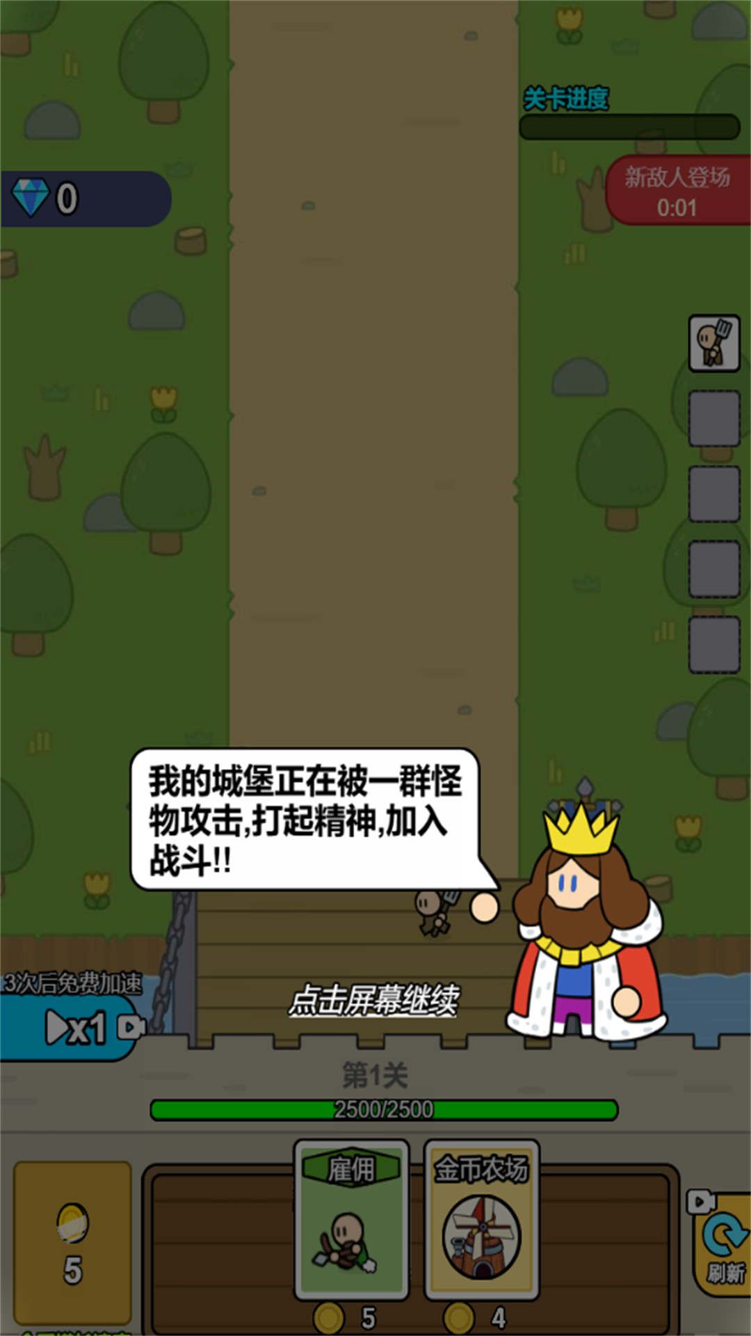 战车迷城游戏最新版