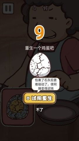 咸蛋哥手游