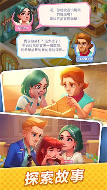 绯闻港口中文版